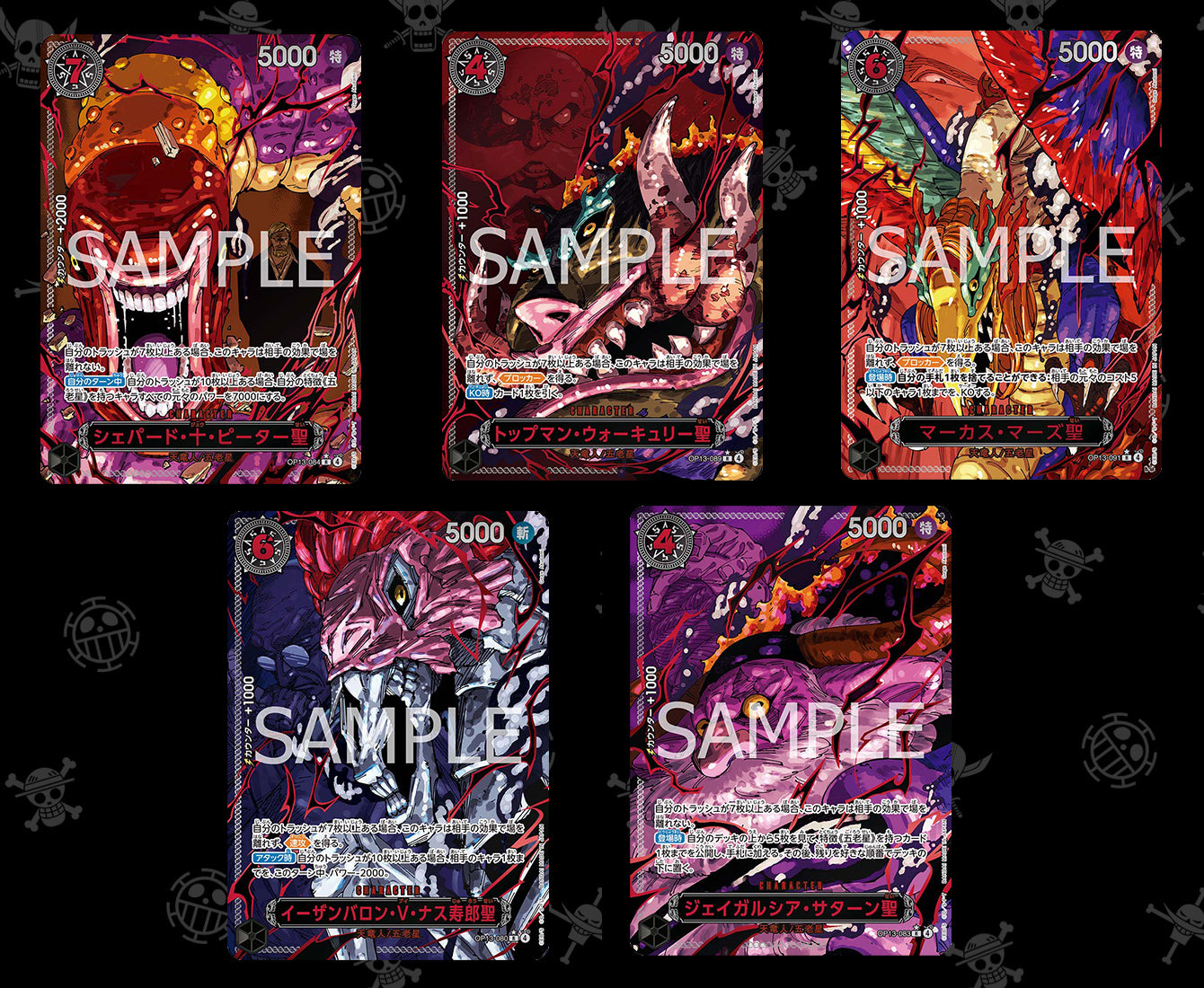 OP-13 japonais - Illustration par Gege Akutami