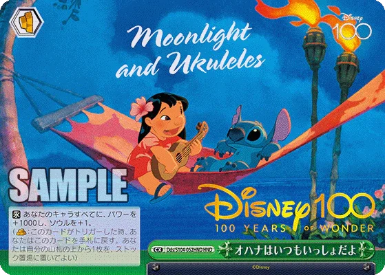 Weiss Schwartz - Disney 100 Carte