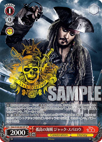 Weiss Schwartz - Disney 100 Carte